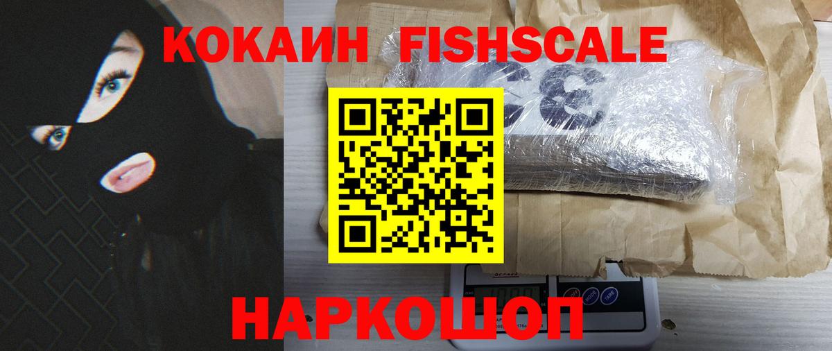 Минусинск  Cocaine Перу  Вход с VPN 