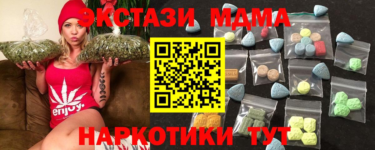 Ecstasy mix  Вход с VPN  где купить наркоту  Минусинск  Экстази таблы 