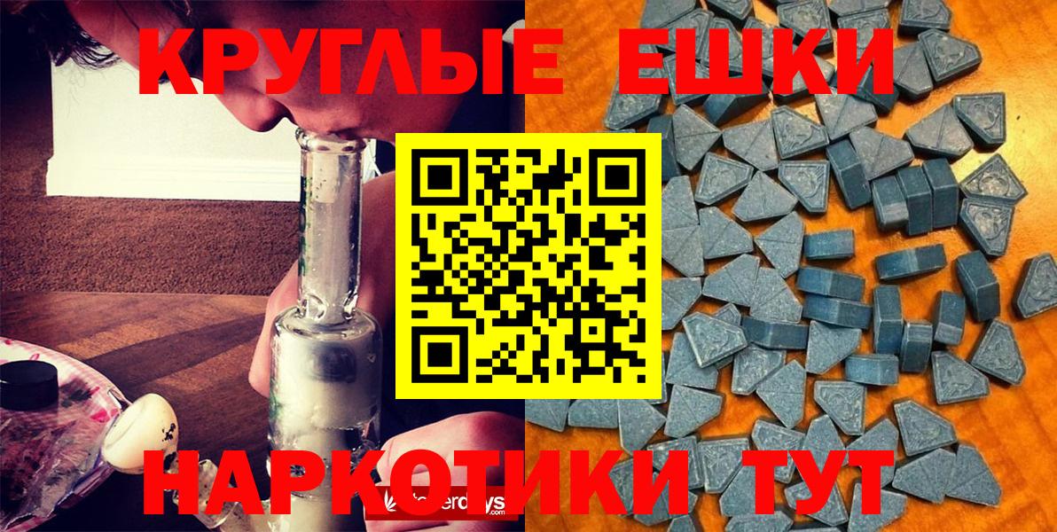 Ecstasy 250 мг Минусинск