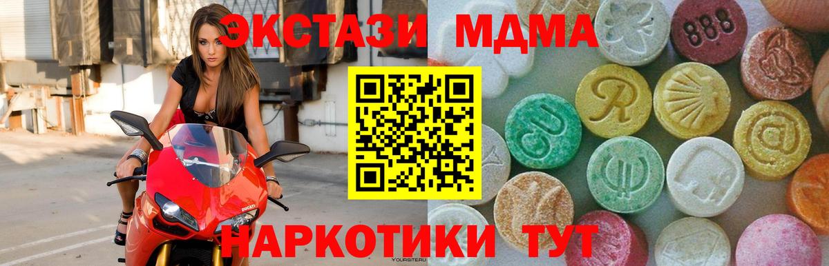 Минусинск  MDMA Molly  МДМА молли  Вход с VPN 