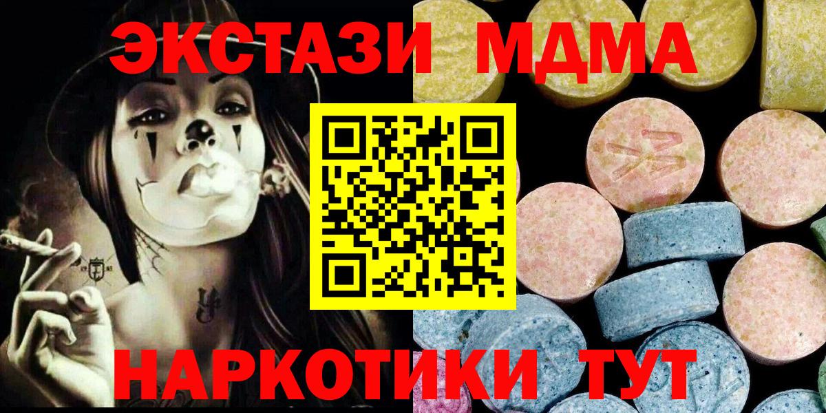 MDMA Molly Минусинск