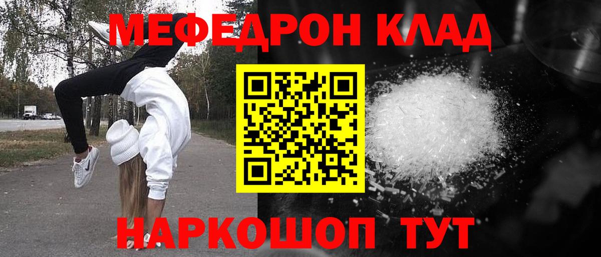 МЕФ мука Минусинск