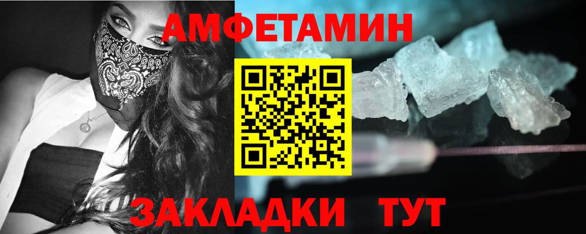 Метамфетамин Декстрометамфетамин 99.9%  Вход с VPN  Минусинск 