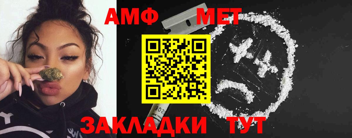 Метамфетамин пудра Минусинск