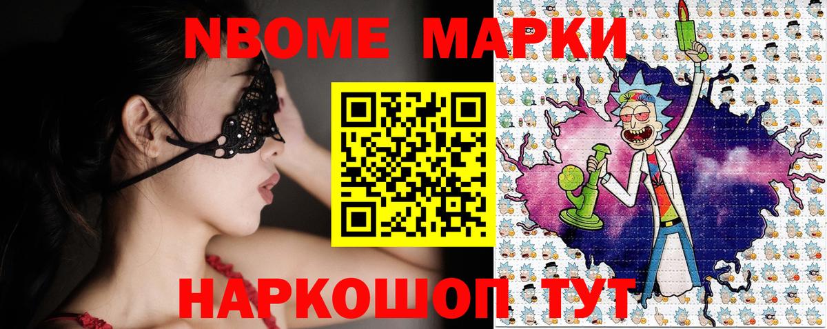 Минусинск  Марки N-bome  Вход с VPN  Марки 25I-NBOMe 1,5мг 