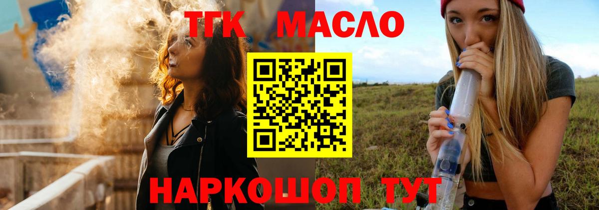 Минусинск  Дистиллят ТГК концентрат  Дистиллят ТГК концентрат  Вход с VPN 