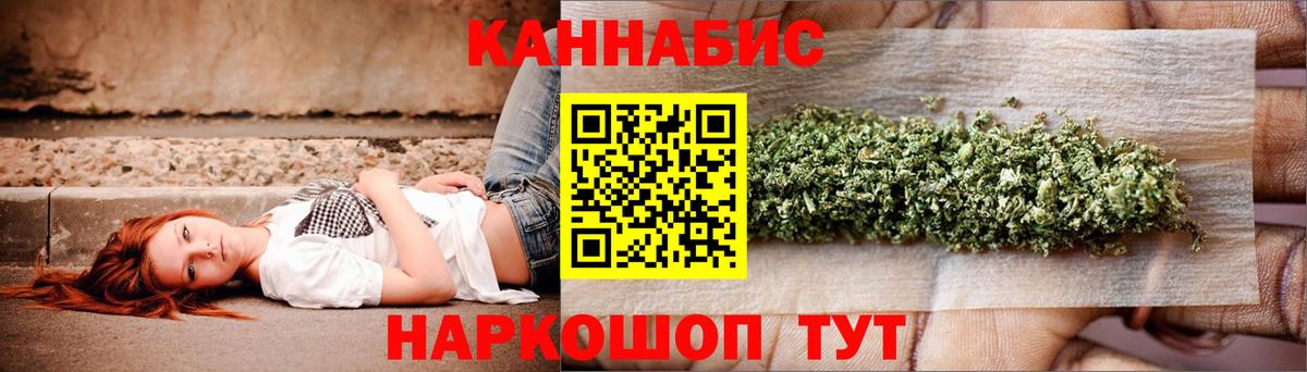 Канабис ГИДРОПОН  Каннабис SATIVA & INDICA  Минусинск  Вход с VPN  Бошки марихуана White Widow 