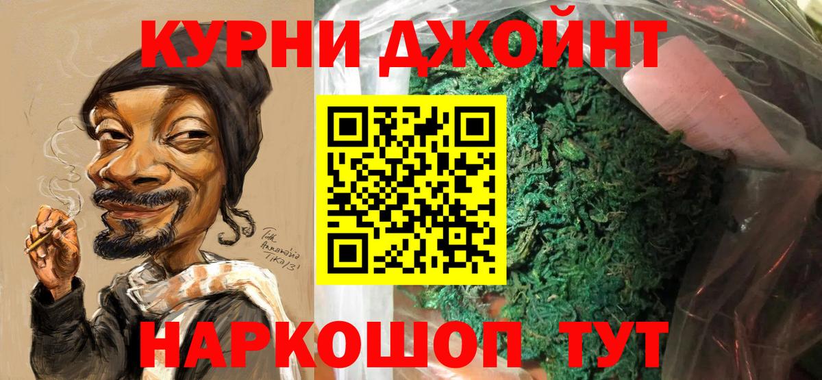 МАРИХУАНА планчик Минусинск